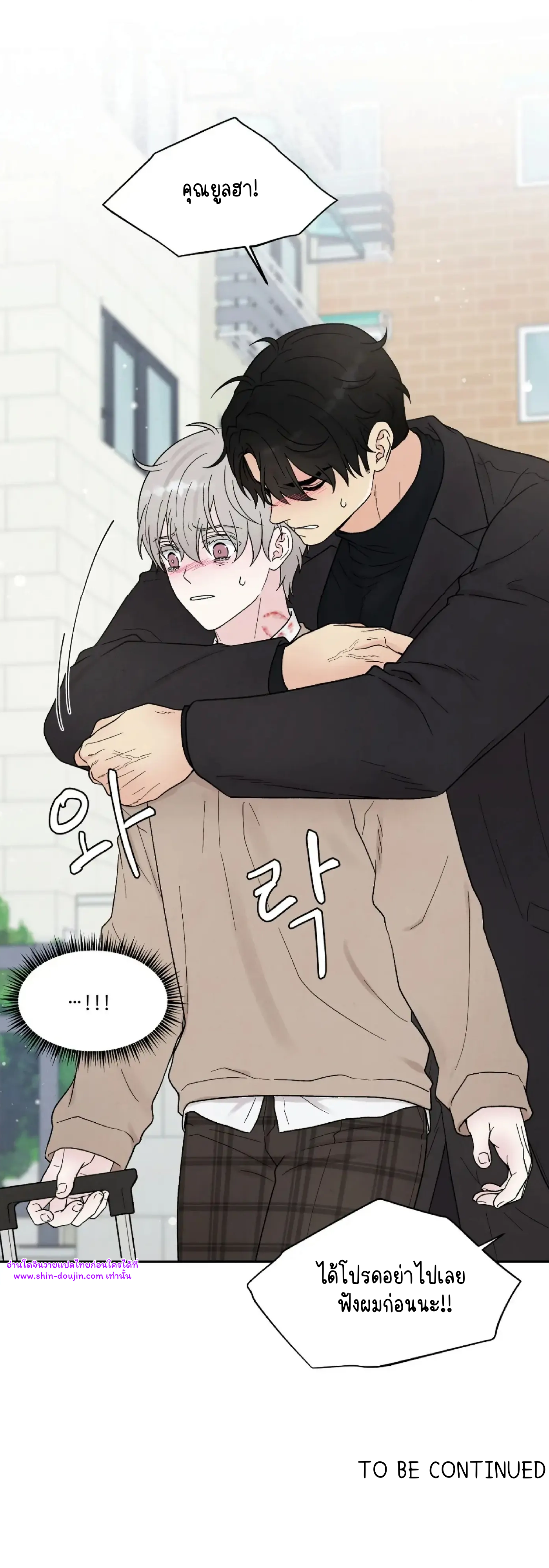 What Is It If It’s Not Fate EP 18